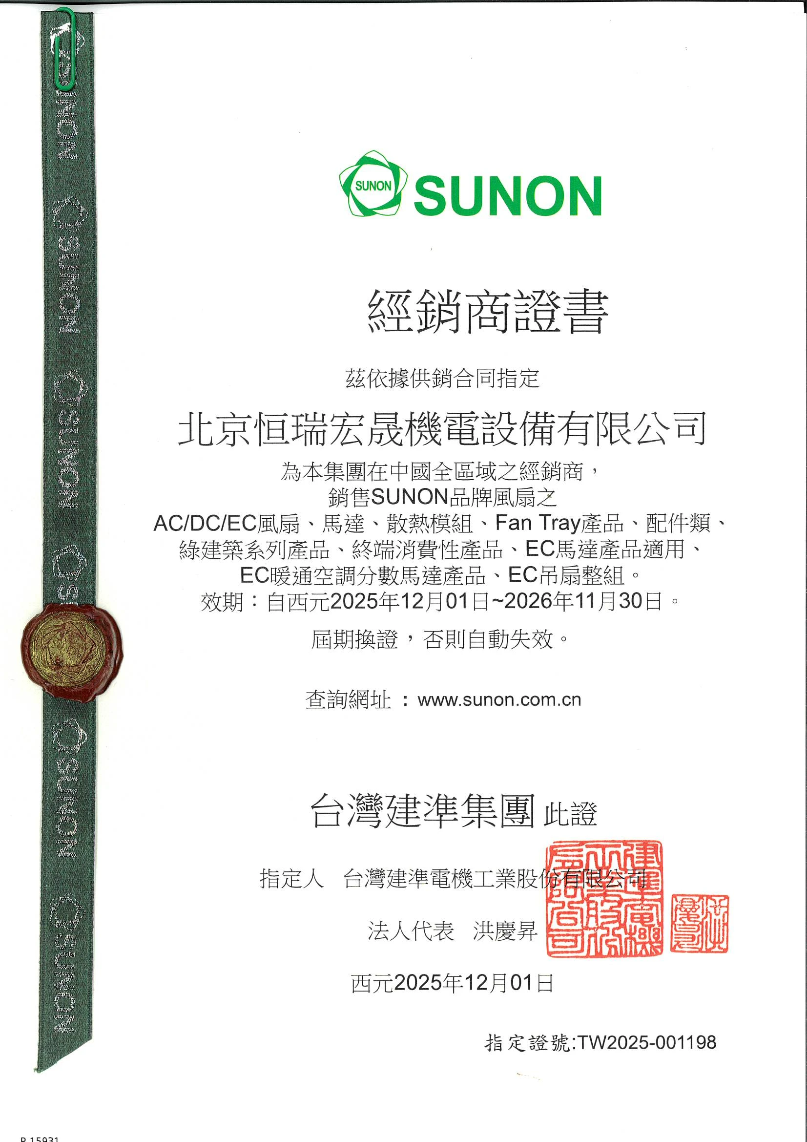 SUNON